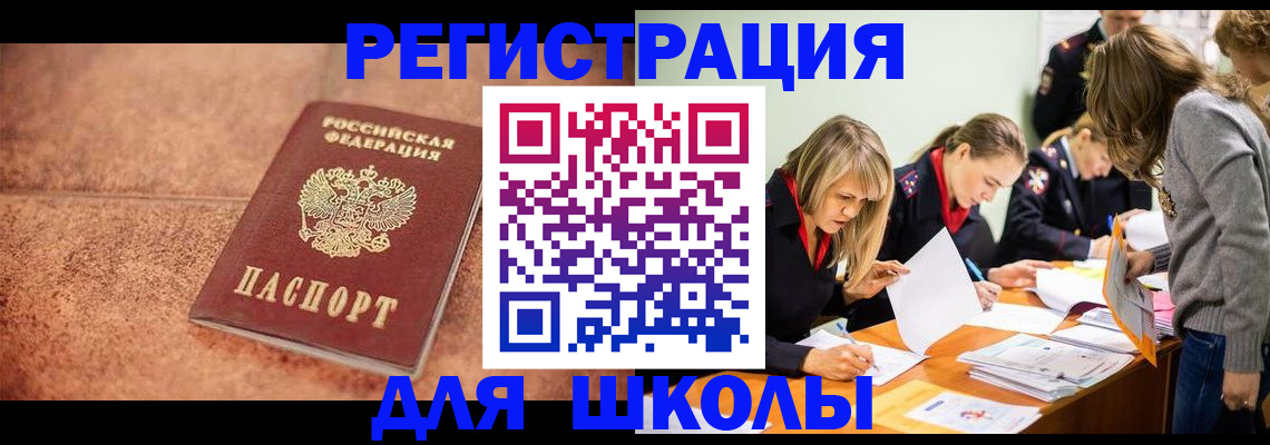 прописка гарантия в Судаке